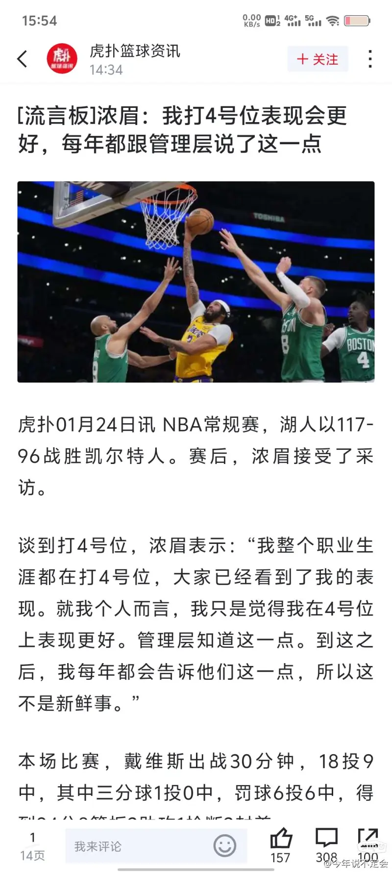 浓眉哥赛事官方发布出色防守新规,老鹰争议不断!的简单介绍 浓眉哥赛事官方发布出色防守新规,老鹰争议不断!的简单介绍